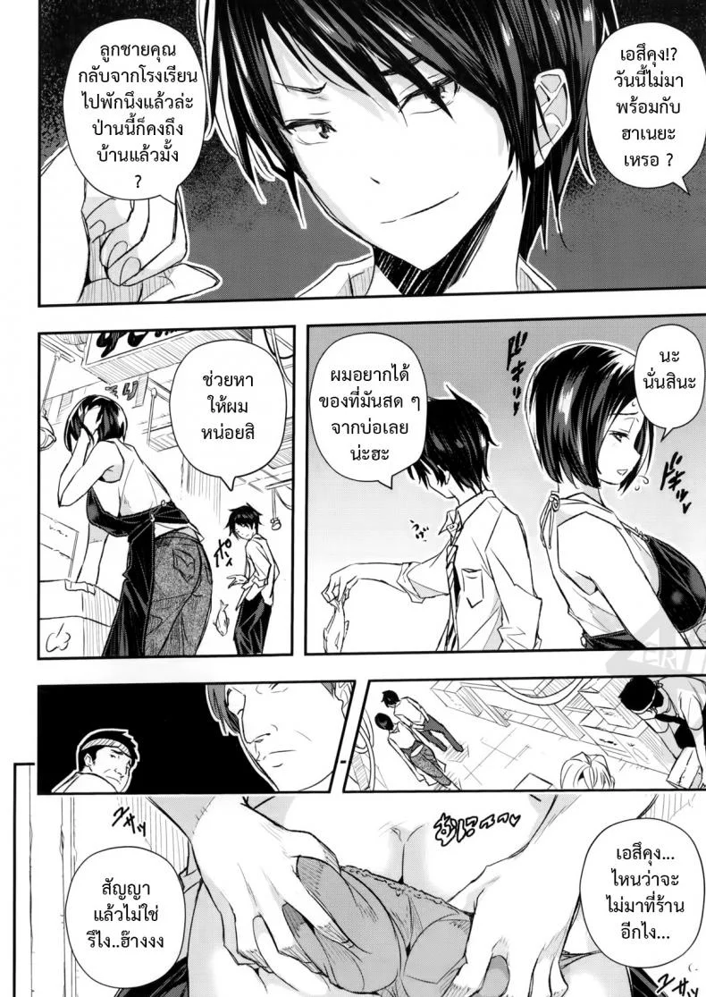 ช่วงของขาด จัดแตกใน [aino chie] Haha no Kaitai หน้า 4