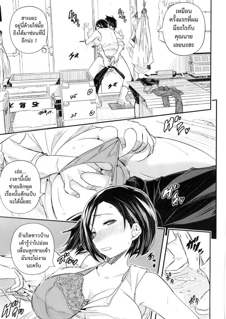 ช่วงของขาด จัดแตกใน [aino chie] Haha no Kaitai หน้า 5