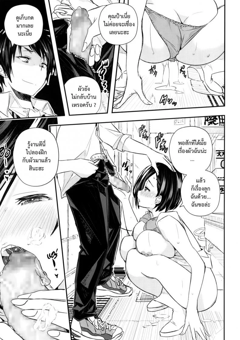 ช่วงของขาด จัดแตกใน [aino chie] Haha no Kaitai หน้า 7