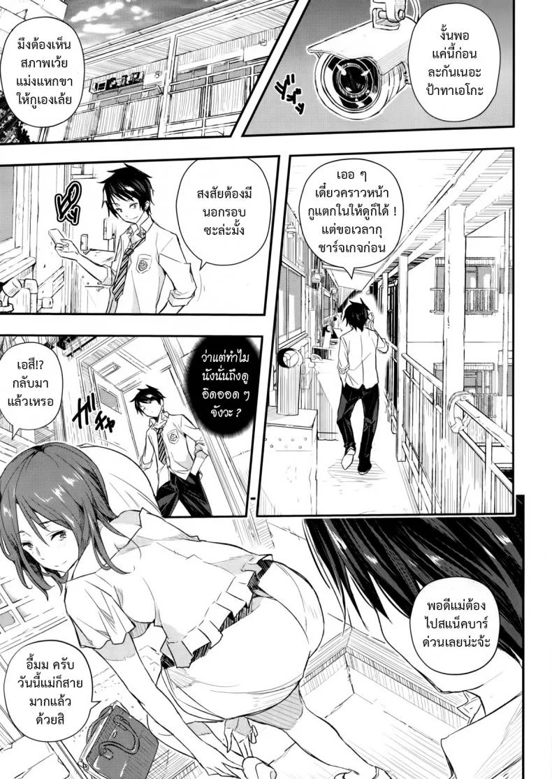 ช่วงของขาด จัดแตกใน [aino chie] Haha no Kaitai หน้า 13