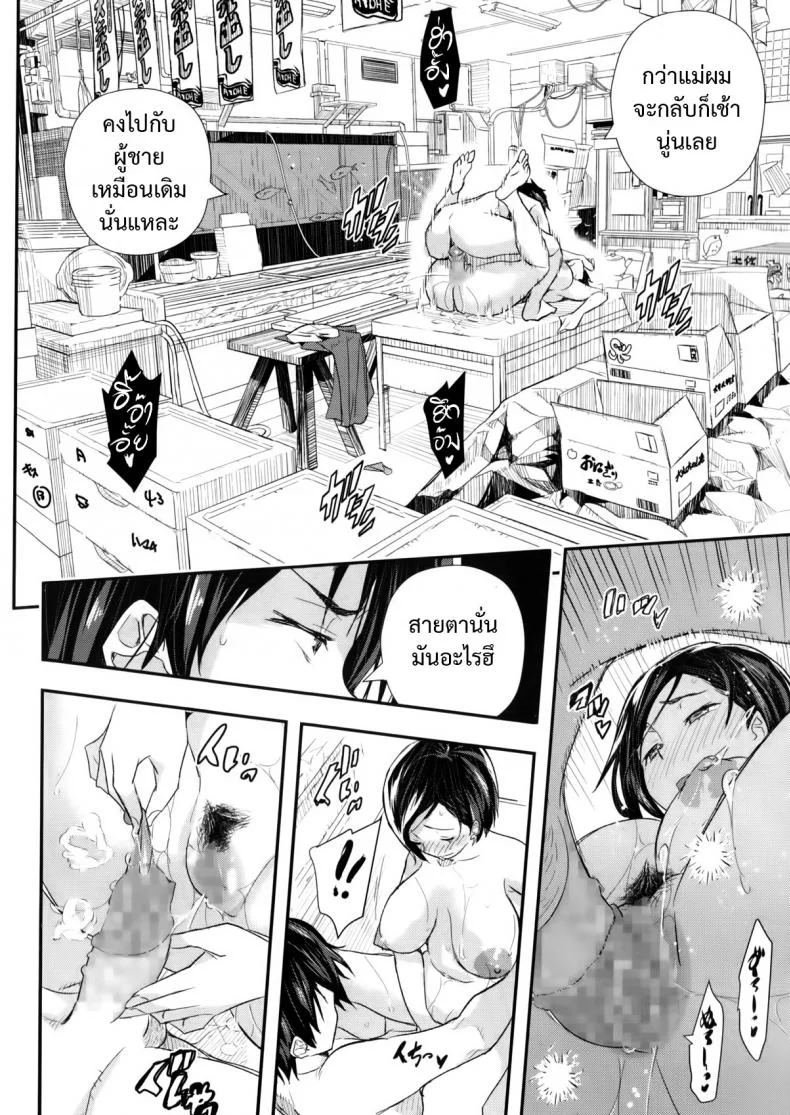 ช่วงของขาด จัดแตกใน [aino chie] Haha no Kaitai หน้า 16