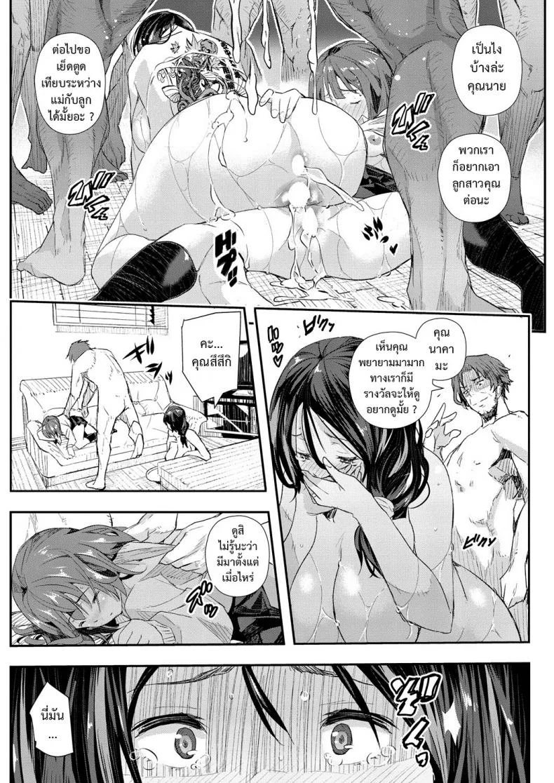 หมดกัน บ้านแสนสุข [aino chie] Senaka no Kakoหมดกัน บ้านแสนสุข 2 หน้า 21