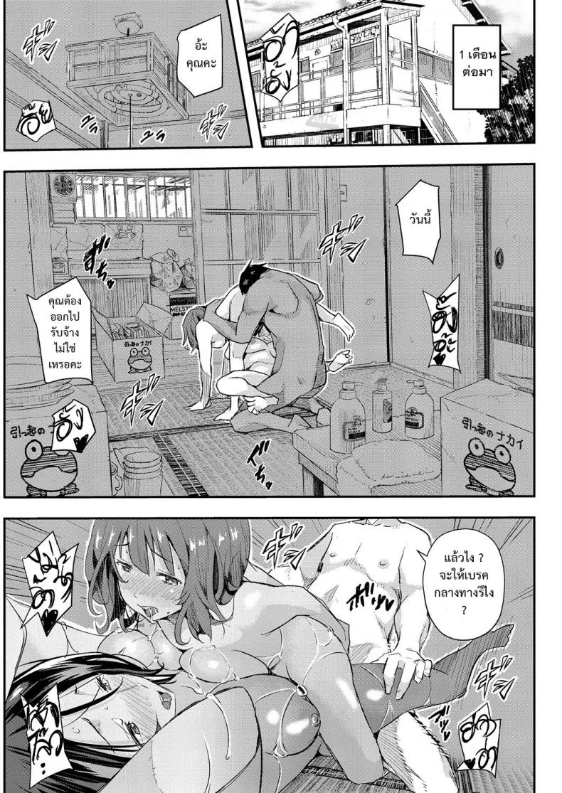 หมดกัน บ้านแสนสุข [aino chie] Senaka no Kakoหมดกัน บ้านแสนสุข 3 หน้า 22
