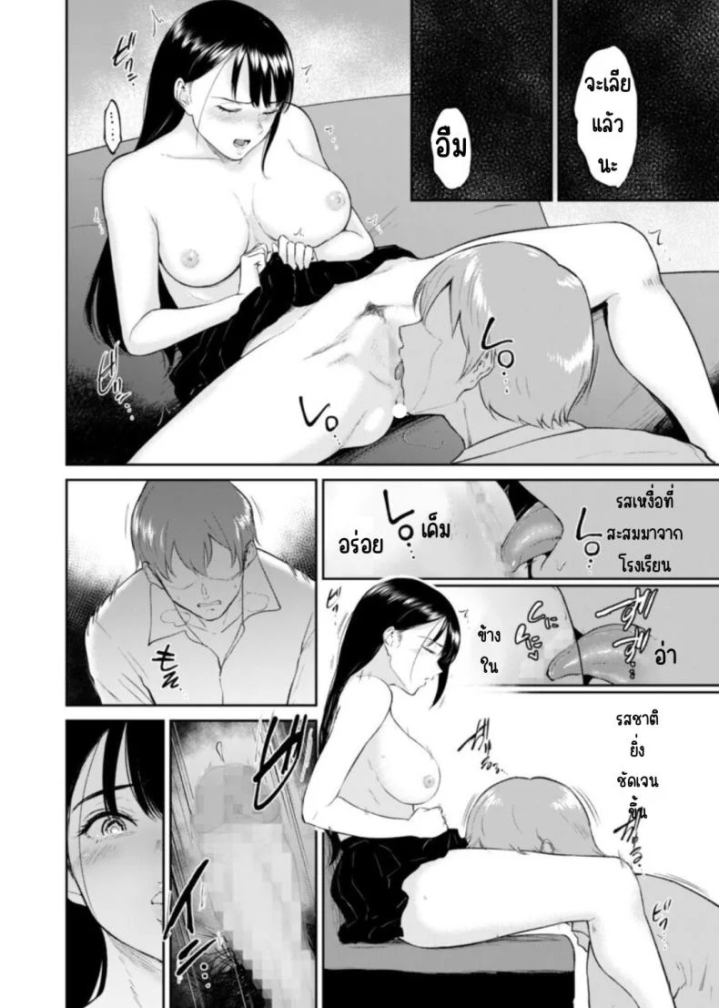 เด็กสาวที่เชื่อฟัง [Bifidus] Iinarikkoเด็กสาวที่เชื่อฟัง 1 หน้า 15