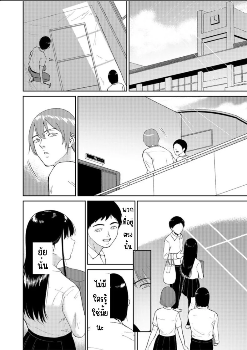 เด็กสาวที่เชื่อฟัง [Bifidus] Iinarikkoเด็กสาวที่เชื่อฟัง 2 หน้า 9
