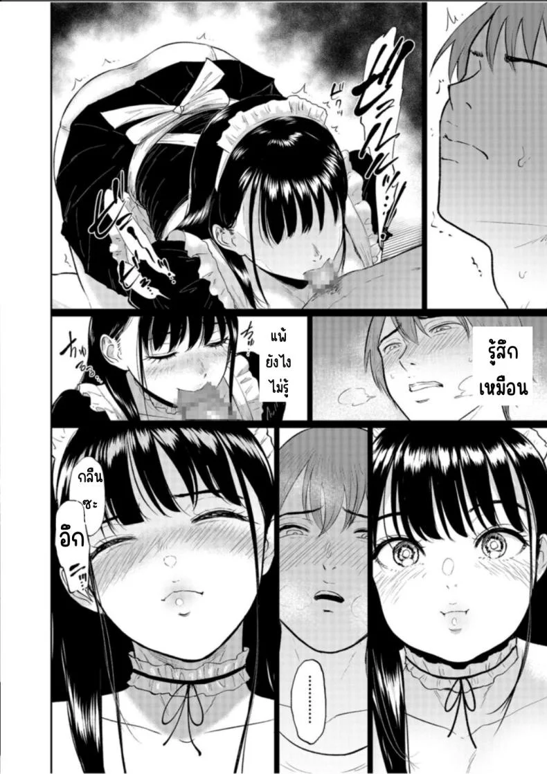 เด็กสาวที่เชื่อฟัง [Bifidus] Iinarikkoเด็กสาวที่เชื่อฟัง 2 หน้า 17