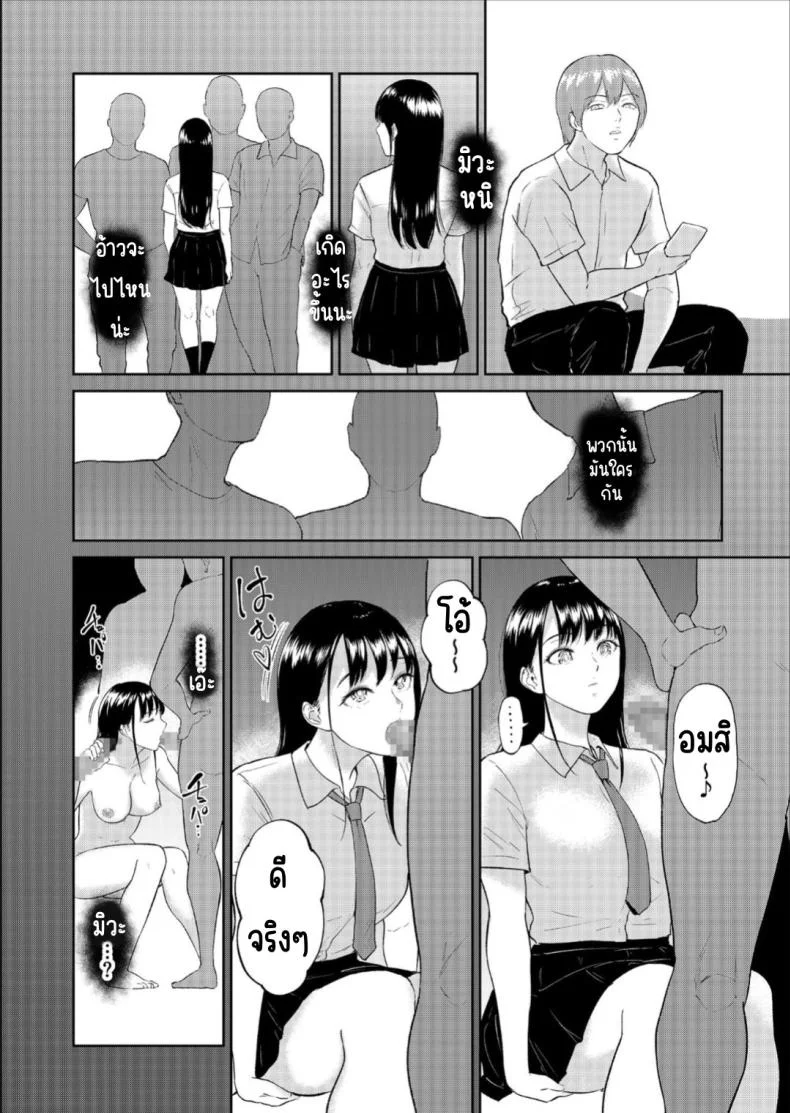 เด็กสาวที่เชื่อฟัง [Bifidus] Iinarikkoเด็กสาวที่เชื่อฟัง 3 หน้า 5