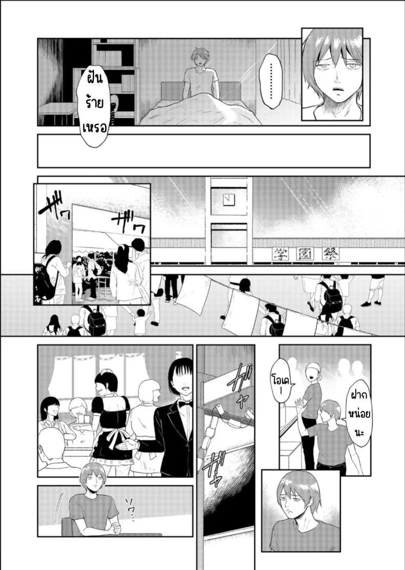 เด็กสาวที่เชื่อฟัง [Bifidus] Iinarikkoเด็กสาวที่เชื่อฟัง 3 หน้า 7