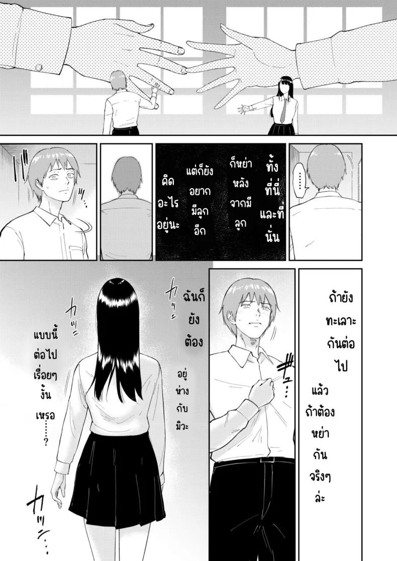 เด็กสาวที่เชื่อฟัง [Bifidus] Iinarikkoเด็กสาวที่เชื่อฟัง 5 หน้า 6