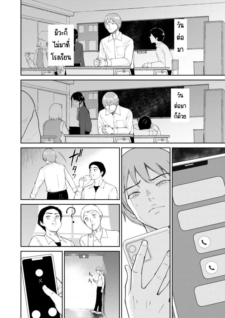 เด็กสาวที่เชื่อฟัง [Bifidus] Iinarikkoเด็กสาวที่เชื่อฟัง 5 หน้า 7