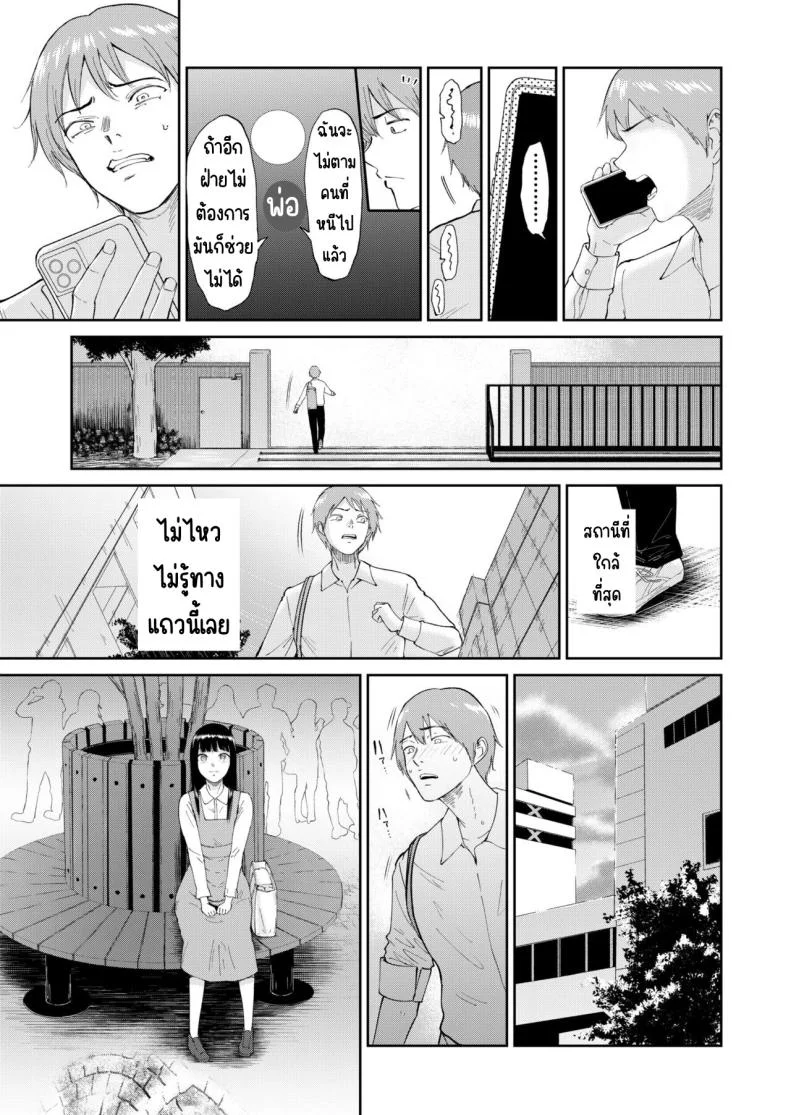 เด็กสาวที่เชื่อฟัง [Bifidus] Iinarikkoเด็กสาวที่เชื่อฟัง 5 หน้า 8