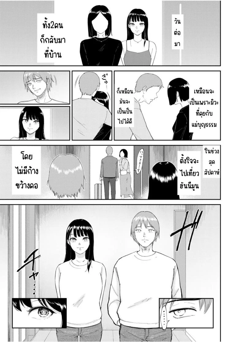 เด็กสาวที่เชื่อฟัง [Bifidus] Iinarikkoเด็กสาวที่เชื่อฟัง 5 หน้า 20