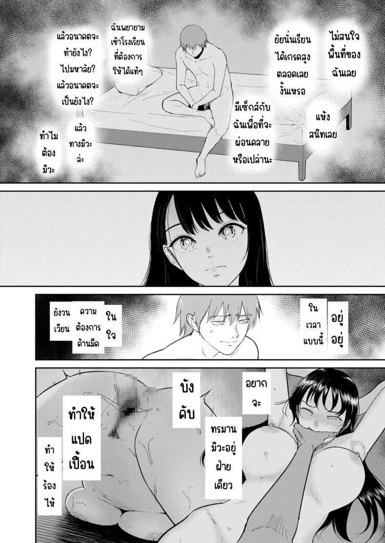 เด็กสาวที่เชื่อฟัง [Bifidus] Iinarikkoเด็กสาวที่เชื่อฟัง 6 หน้า 7