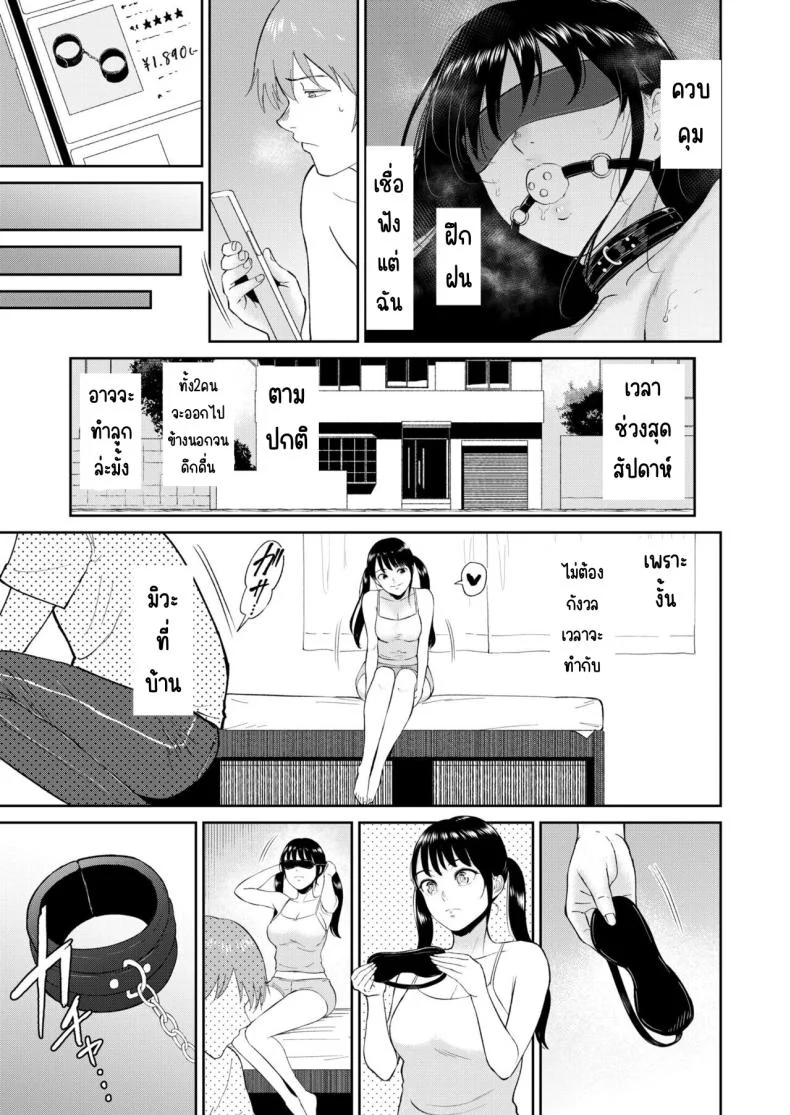 เด็กสาวที่เชื่อฟัง [Bifidus] Iinarikkoเด็กสาวที่เชื่อฟัง 6 หน้า 8