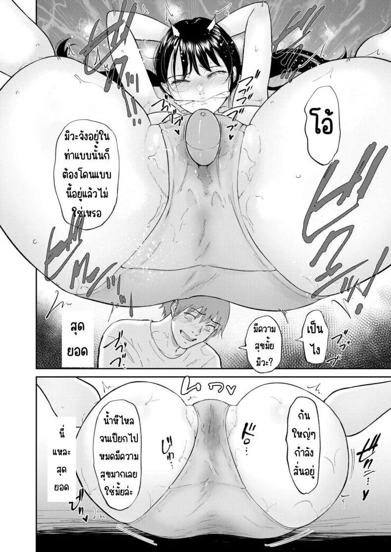เด็กสาวที่เชื่อฟัง [Bifidus] Iinarikkoเด็กสาวที่เชื่อฟัง 6 หน้า 13