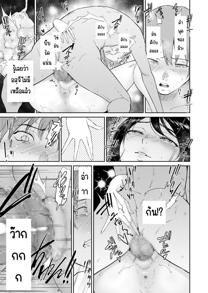 เด็กสาวที่เชื่อฟัง [Bifidus] Iinarikkoเด็กสาวที่เชื่อฟัง 6 หน้า 24