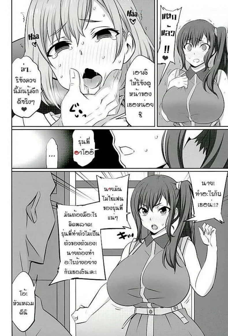 ใช้ปากกา สะกดจิต [aitsu] Mesu Buta Seisaku Shinkouchuu R หน้า 5