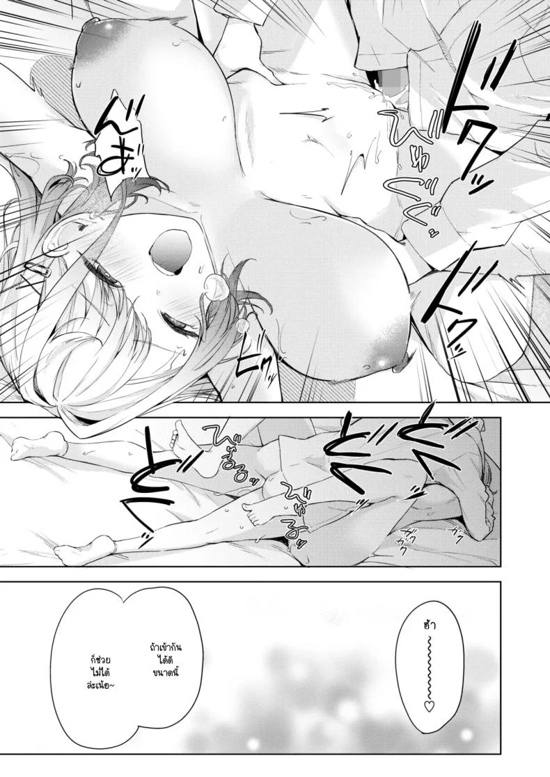 นี่! เจ้าคนมืดมน! [Kurokawa Otogi] หน้า 9