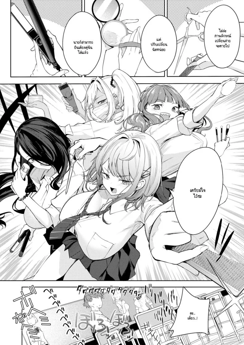 นี่! เจ้าคนมืดมน! [Kurokawa Otogi] หน้า 12