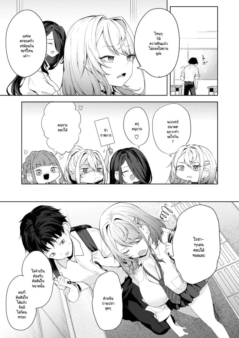 นี่! เจ้าคนมืดมน! [Kurokawa Otogi] หน้า 15
