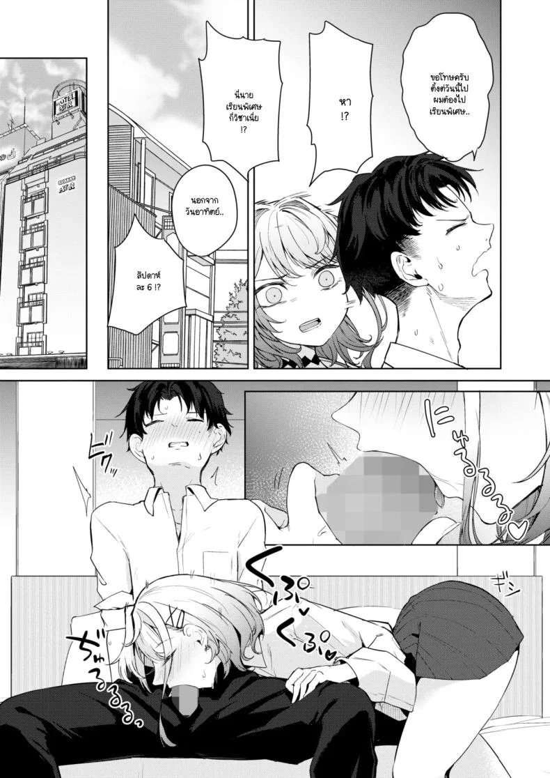นี่! เจ้าคนมืดมน! [Kurokawa Otogi] หน้า 17