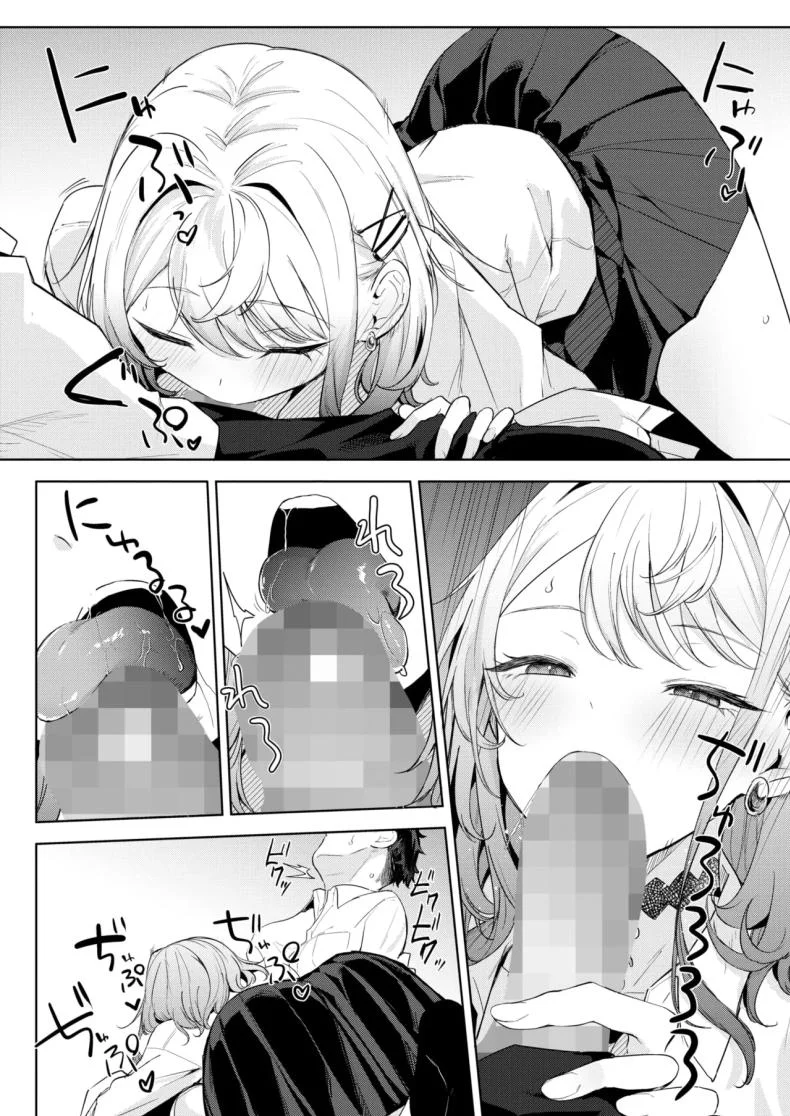 นี่! เจ้าคนมืดมน! [Kurokawa Otogi] หน้า 18