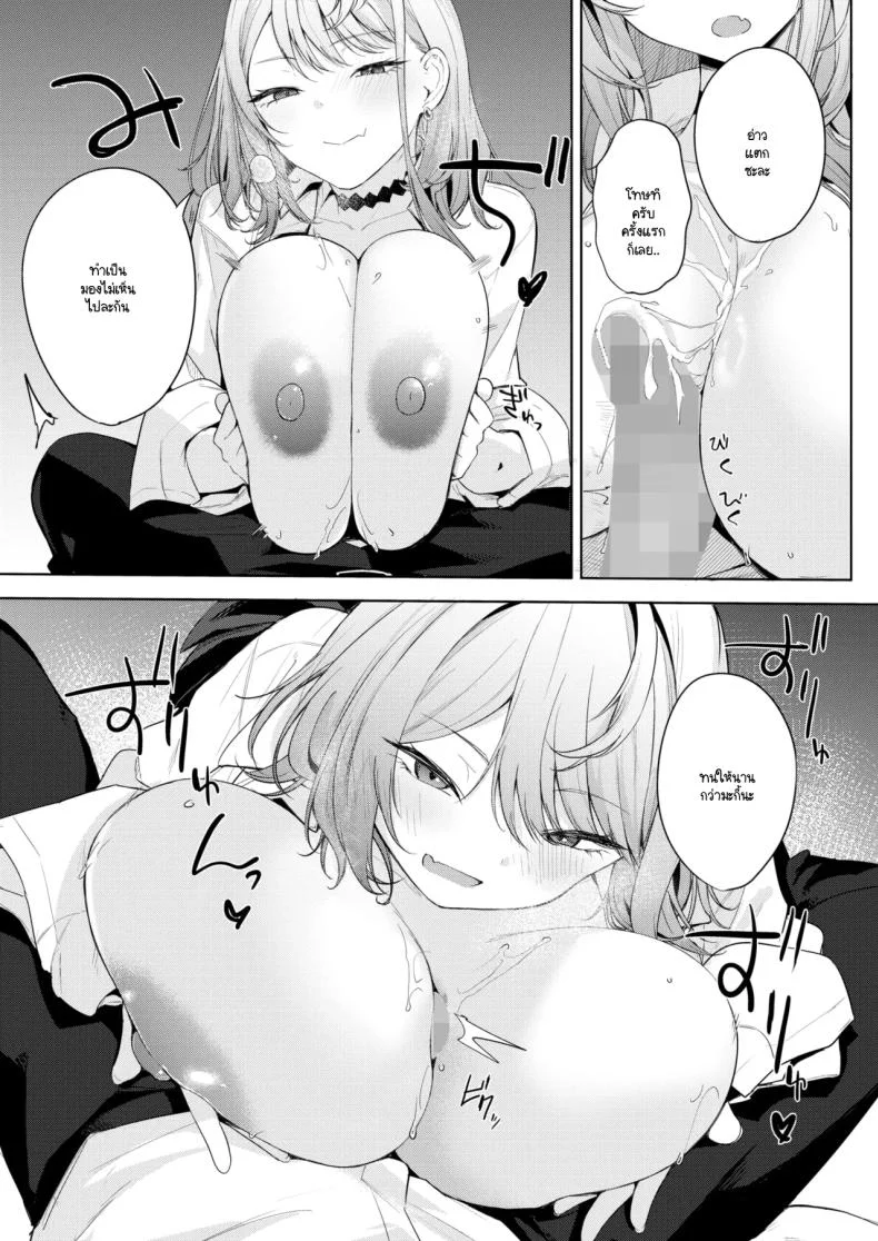 นี่! เจ้าคนมืดมน! [Kurokawa Otogi] หน้า 21