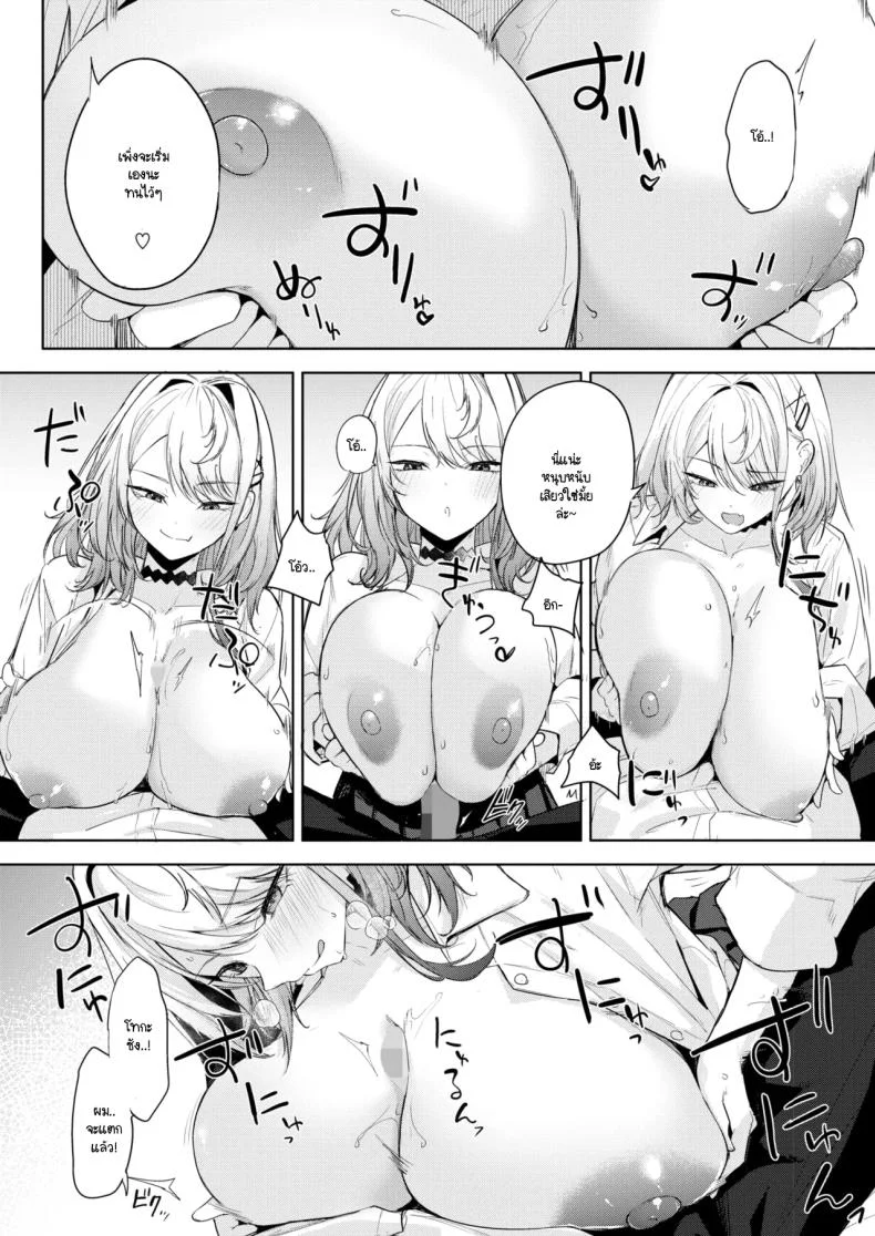 นี่! เจ้าคนมืดมน! [Kurokawa Otogi] หน้า 22