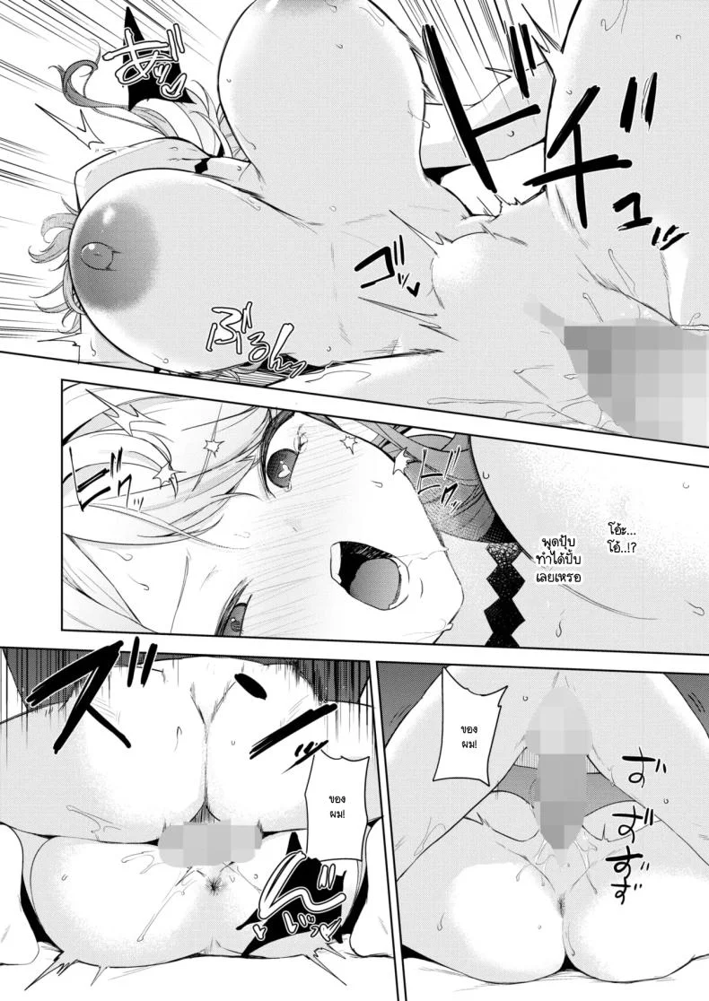 นี่! เจ้าคนมืดมน! [Kurokawa Otogi] หน้า 28