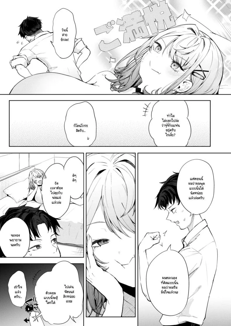 นี่! เจ้าคนมืดมน! [Kurokawa Otogi] หน้า 35