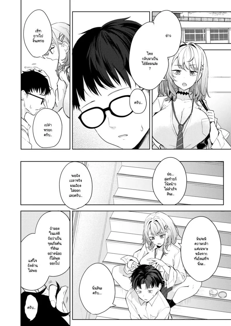 นี่! เจ้าคนมืดมน! [Kurokawa Otogi] หน้า 38