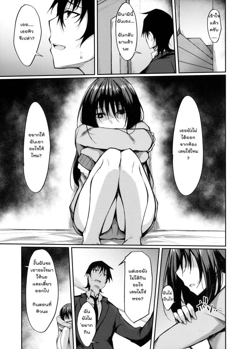 ที่พึ่งทางใจ แค่ใครสักคน (COMIC1☆14) [RainBoy (Stealyy)] PROVISIONAL NAME ZERO หน้า 4