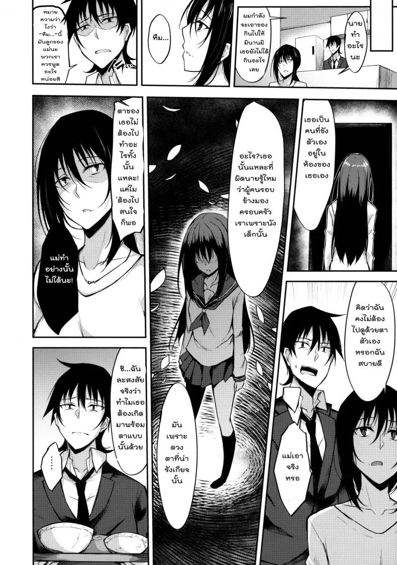 ที่พึ่งทางใจ แค่ใครสักคน (COMIC1☆14) [RainBoy (Stealyy)] PROVISIONAL NAME ZERO หน้า 5