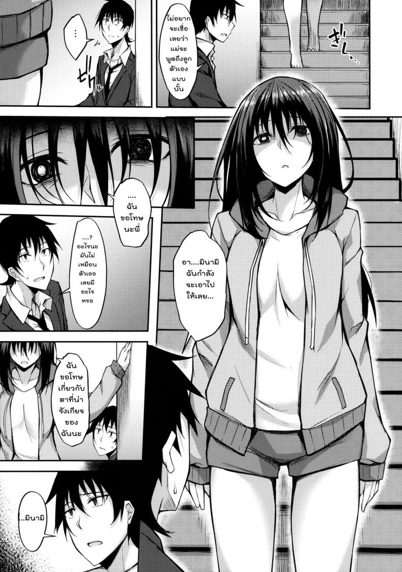 ที่พึ่งทางใจ แค่ใครสักคน (COMIC1☆14) [RainBoy (Stealyy)] PROVISIONAL NAME ZERO หน้า 6