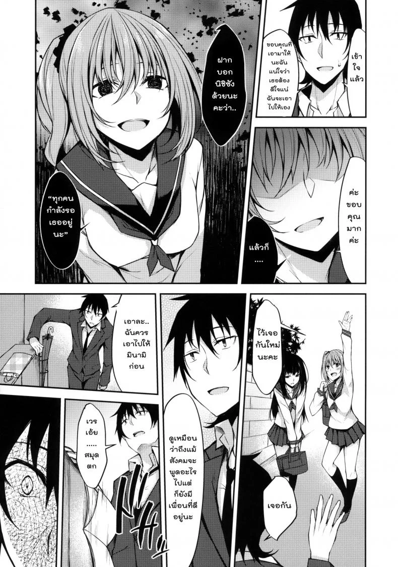 ที่พึ่งทางใจ แค่ใครสักคน (COMIC1☆14) [RainBoy (Stealyy)] PROVISIONAL NAME ZERO หน้า 8