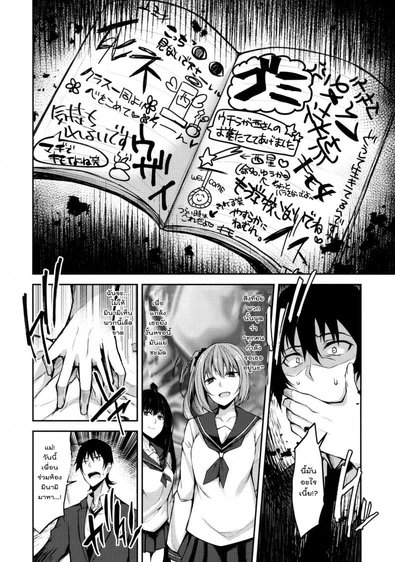 ที่พึ่งทางใจ แค่ใครสักคน (COMIC1☆14) [RainBoy (Stealyy)] PROVISIONAL NAME ZERO หน้า 9