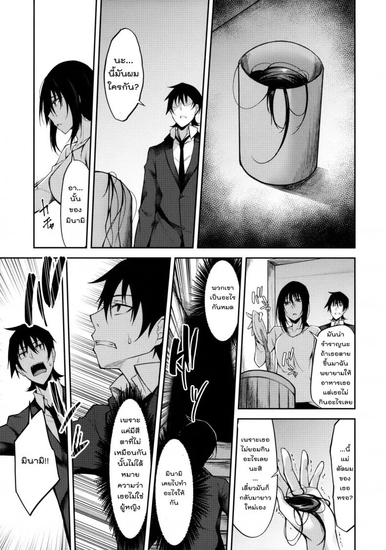 ที่พึ่งทางใจ แค่ใครสักคน (COMIC1☆14) [RainBoy (Stealyy)] PROVISIONAL NAME ZERO หน้า 10
