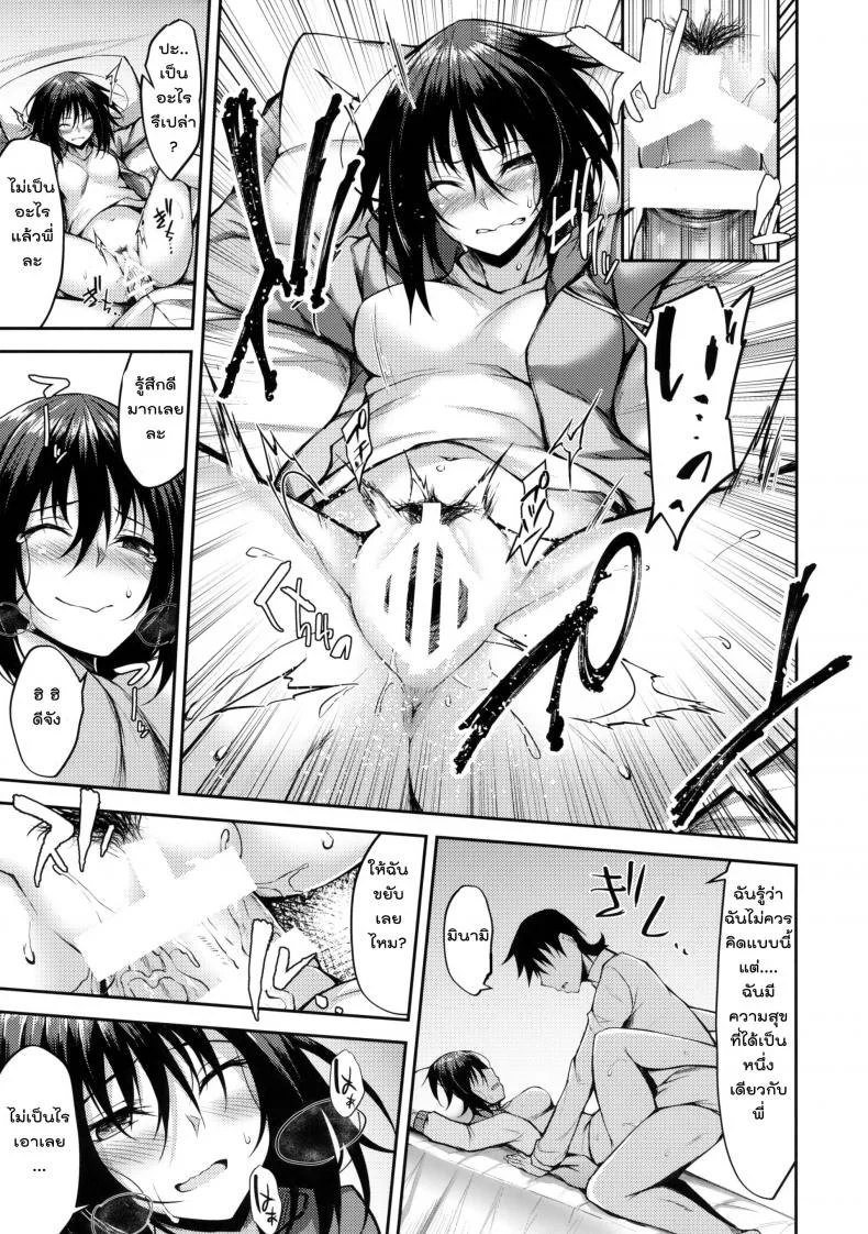 ที่พึ่งทางใจ แค่ใครสักคน (COMIC1☆14) [RainBoy (Stealyy)] PROVISIONAL NAME ZERO หน้า 18