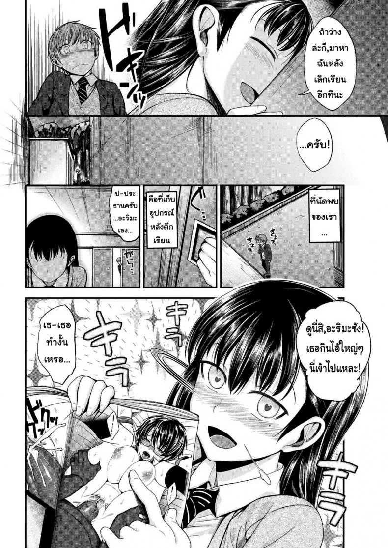 เวลาหลังเลิกเรียน [Hirama Hirokazu] After School Temptation หน้า 4