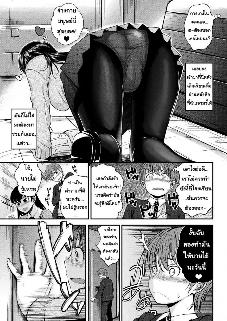 เวลาหลังเลิกเรียน [Hirama Hirokazu] After School Temptation หน้า 5