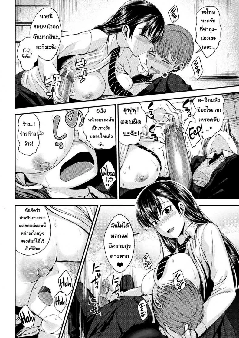 เวลาหลังเลิกเรียน [Hirama Hirokazu] After School Temptation หน้า 10