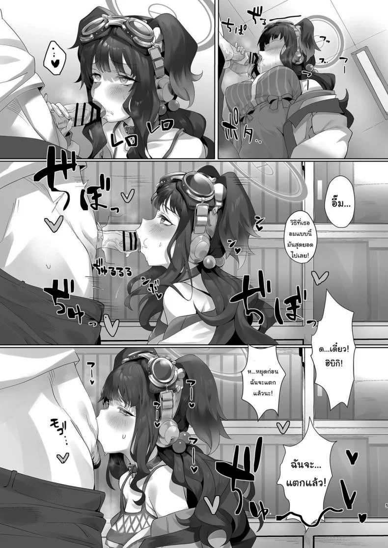 ช่วยทำให้ฉันหายเหนื่อยหน่อยสิ ฮิบิกิ [LV426 (Mecha Sharekoube)] Students, teacher, and... (Blue Archive) หน้า 4