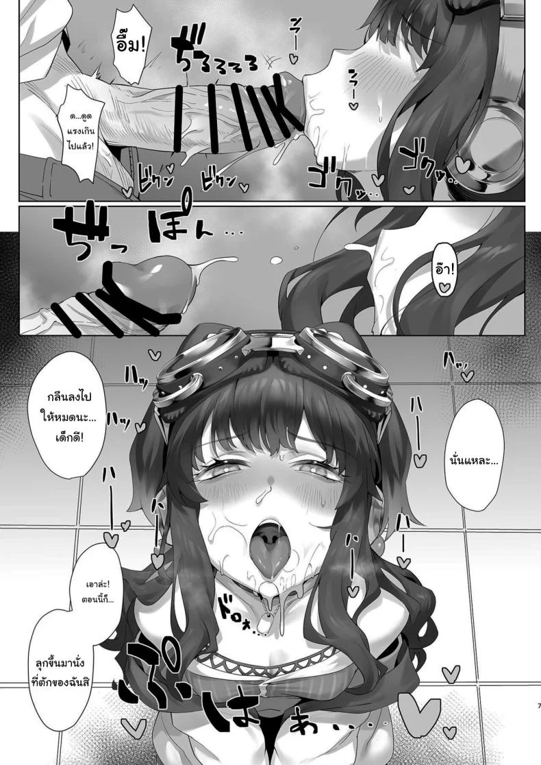 ช่วยทำให้ฉันหายเหนื่อยหน่อยสิ ฮิบิกิ [LV426 (Mecha Sharekoube)] Students, teacher, and... (Blue Archive) หน้า 6