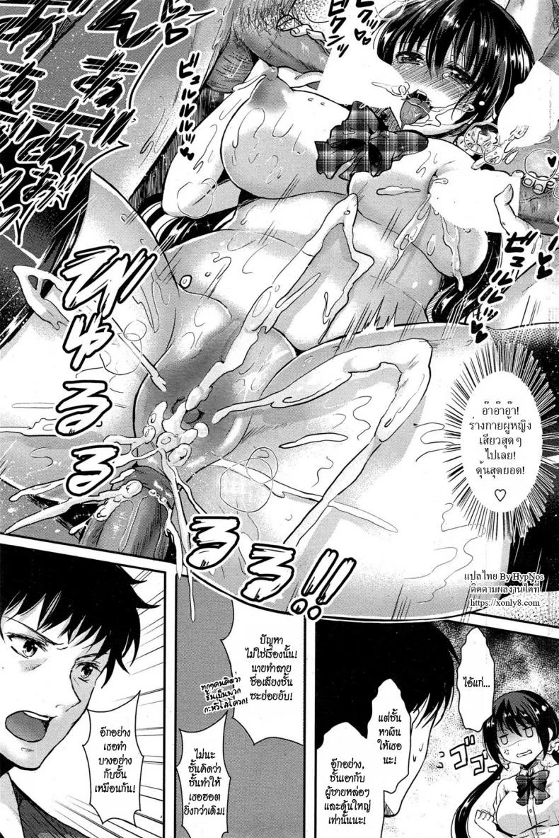 วุ่นรักสลับร่าง [Aji Pontarou] Panic x Panic หน้า 23