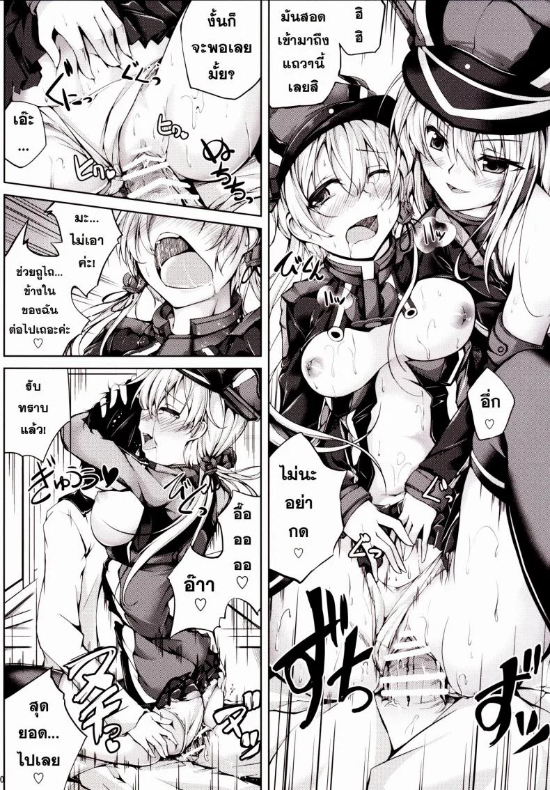 เปิดอกคุยกัน [Ajisaihuumitei (Maineko Ruru)] Koiiro Moyou 11 (Kantai Collection -KanColle-) หน้า 9