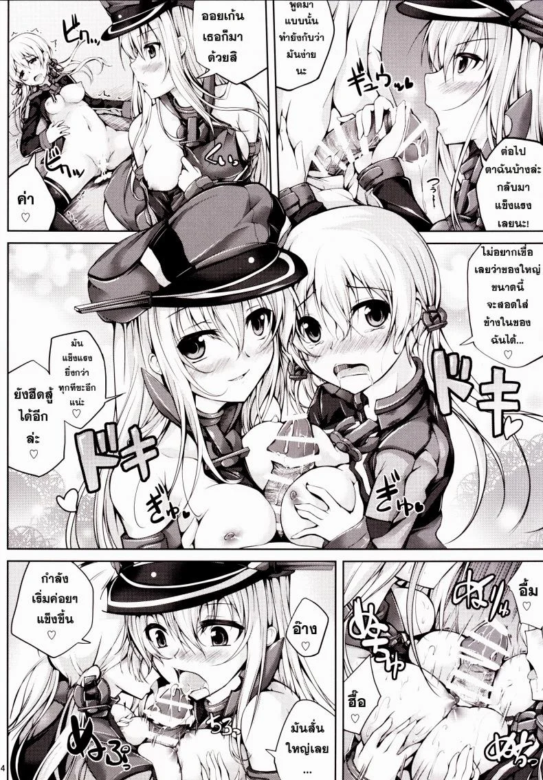เปิดอกคุยกัน [Ajisaihuumitei (Maineko Ruru)] Koiiro Moyou 11 (Kantai Collection -KanColle-) หน้า 13