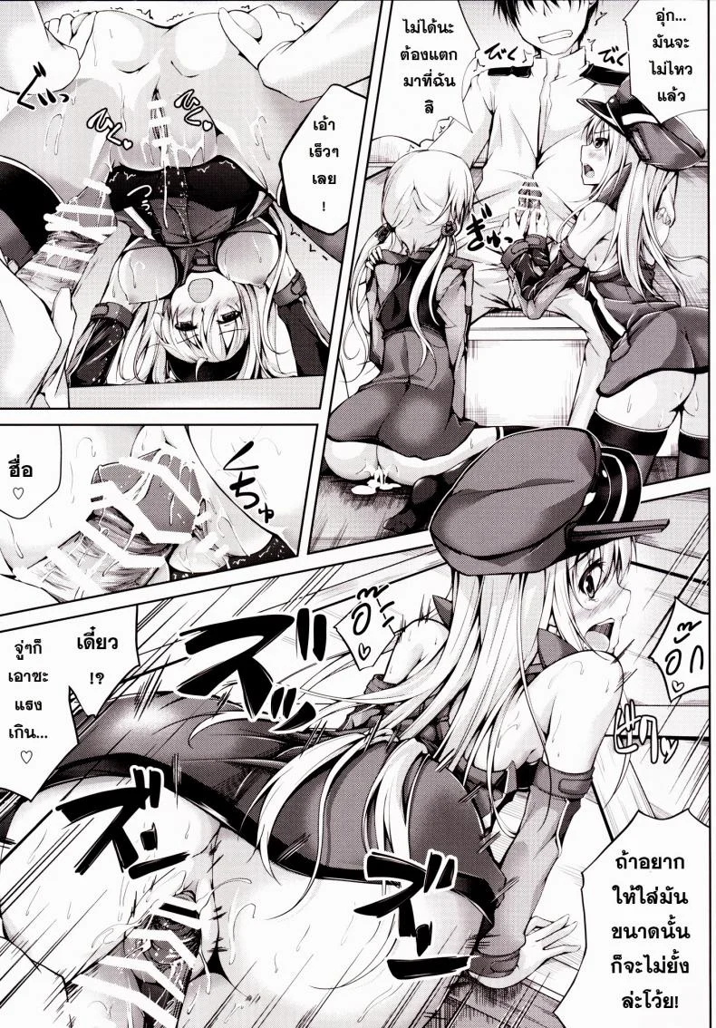 เปิดอกคุยกัน [Ajisaihuumitei (Maineko Ruru)] Koiiro Moyou 11 (Kantai Collection -KanColle-) หน้า 14