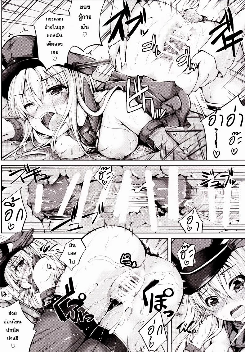 เปิดอกคุยกัน [Ajisaihuumitei (Maineko Ruru)] Koiiro Moyou 11 (Kantai Collection -KanColle-) หน้า 15