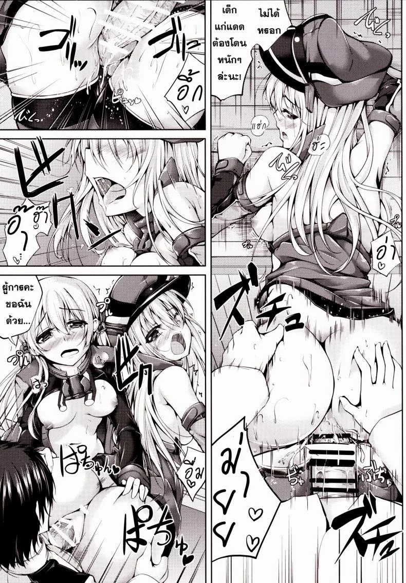 เปิดอกคุยกัน [Ajisaihuumitei (Maineko Ruru)] Koiiro Moyou 11 (Kantai Collection -KanColle-) หน้า 16