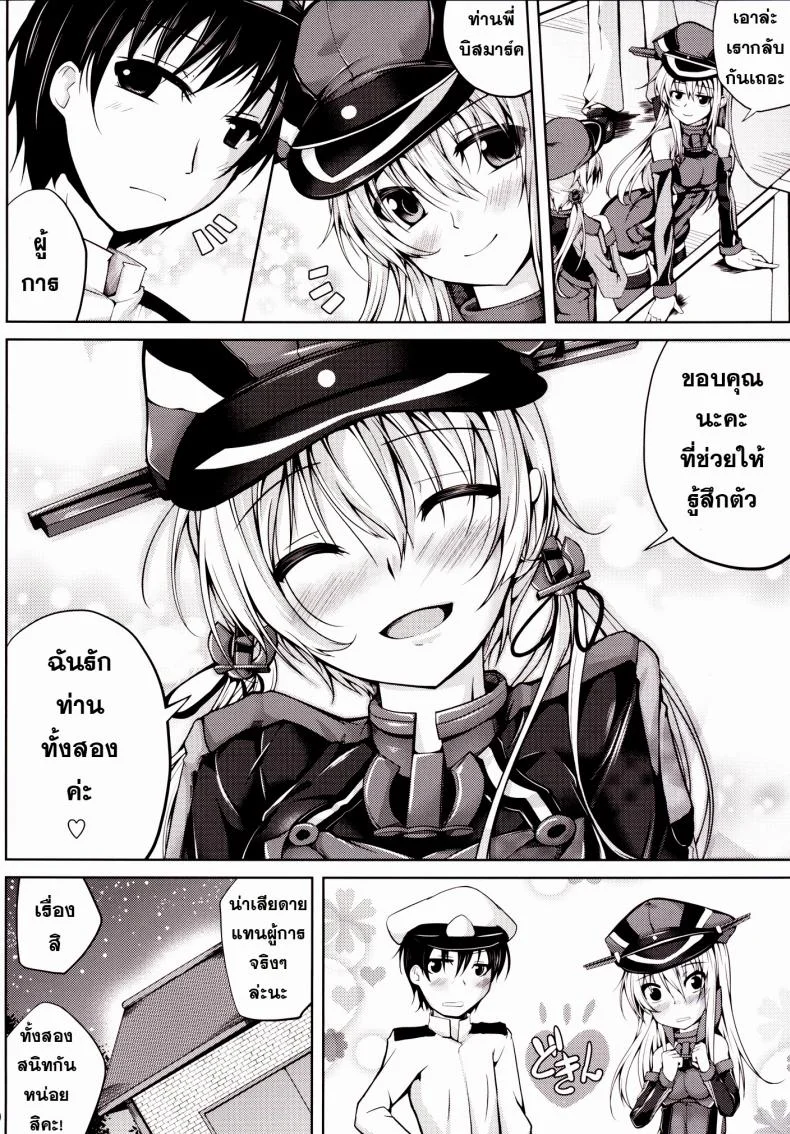เปิดอกคุยกัน [Ajisaihuumitei (Maineko Ruru)] Koiiro Moyou 11 (Kantai Collection -KanColle-) หน้า 19